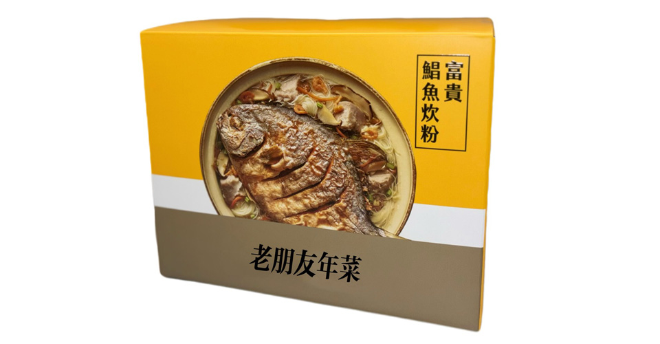 Food Packaging Solution- Chinese New Year's Meal Box