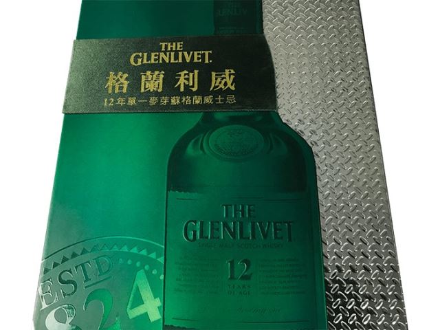 The Glenlivet Double Lids Magnetic Lock w/ Embossing Design